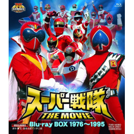Super Sentai The Movie (1976-1995) Bluray vol 3 legendado em portugues