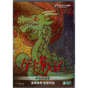 Tales from Earthsea dvd legendado em portugues