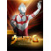 Ultraman Great Battle for Earth dvd legendado em português