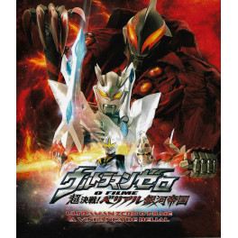 Blu-Ray Ultraman Zero: O Filme - A Vingança de Belial