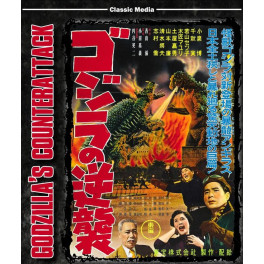 Godzilla Raids Again BluRay legendado em portugues