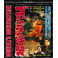 Godzilla Raids Again BluRay legendado em portugues