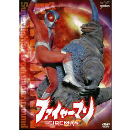 Fireman (Tsuburaya) vol 01 dvd legendado em portugues