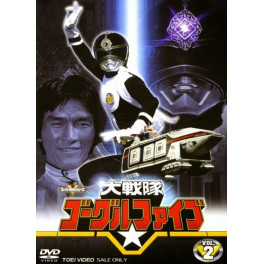 Dai Sentai Goggle V dvd box dublado