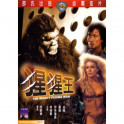 The Mighty Peking Man dvd legendado em portugues