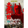 The Wrath Of Daimajin Bluray legendado em portugues