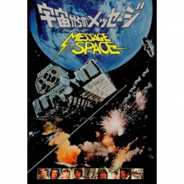 Message From Space dvd legendado em portugues