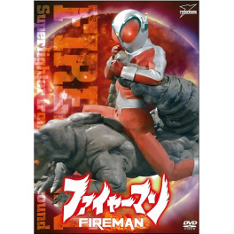 Fireman (Tsuburaya) vol 04 dvd legendado em portugues