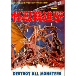 Godzilla Destroy All Monsters (O Despertar dos Monstros) dvd legendado em portugues Godzilla Destroy All Monsters (O Despertar dos Monstros) dvd legendado em portugues