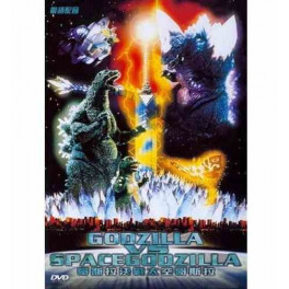 Godzilla vs SpaceGodzilla Toho video dvd legendado Godzilla vs SpaceGodzilla Toho video dvd legendado