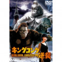 A Fuga de King Kong edição especial digital dvd dublado