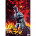 Varan the Unbelievable Toho video dvd legendado