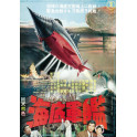 Atragon Undersea Battleship dvd legendado