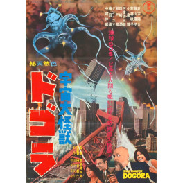 Space Monster Dogora Toho dvd legendado em portugues