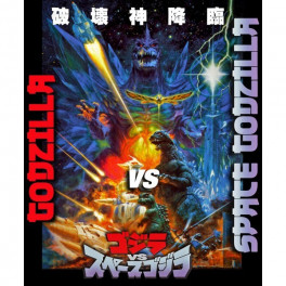 Godzilla vs SpaceGodzilla Bluray legendado em portugues Godzilla vs SpaceGodzilla Bluray legendado em portugues