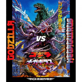 Godzilla vs Megaguirus Bluray legendado em portugues Godzilla vs Megaguirus Bluray legendado em portugues