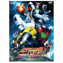 Kamen Rider X Kamen Rider Fourze & OOO Movie War Mega Max dvd legendado em portugues