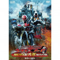 Kamen Rider × Kamen Rider Wizard & Fourze: Movie War Ultimatum dvd legendado em portugues