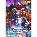 Ultraman Zero Gaiden Killer the Beatstar Stage 1 dvd edição japonesa