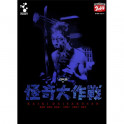 Operation Mystery! dvd box japones