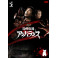 Anbaransu Horror Theater dvd box japones