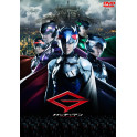 Gatchaman Live Action (2013) dvd legendado em portugues