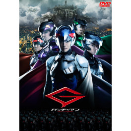 Gatchaman Live Action (2013) dvd legendado em portugues