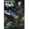 Space Battleship Yamato 2199 Quest of Iskandar (2012) dvd legendado em portugues