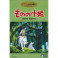 Princesa Mononoke dvd legendado em portugues