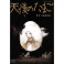 Angel's Egg dvd legendado em portugues