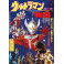 Ultraman Story (1984) dvd legendado em portugues