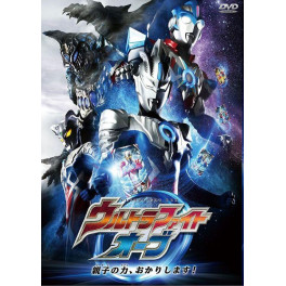 Ultra Fight Orb dvd legendado em portugues