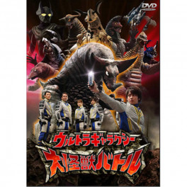 Ultra Galaxy Mega Monster Battle dvd box legendado em portugues Ultra Galaxy Mega Monster Battle dvd box legendado em portugues
