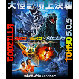 Godzilla Tokyo S.O.S BluRay legendado em portugues