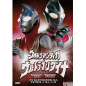 Ultraman Dyna & Ultraman Tiga: Os guerreiros da Estrela da Luz