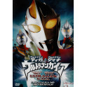 Ultraman Tiga, Dyna e Gaia - Batalha no Hiperespaço dvd dublado