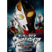 Ultraman Tiga, Dyna e Gaia - Batalha no Hiperespaço dvd dublado
