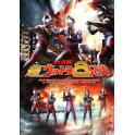 Ultraman Mega Batalha na Galáxia Ultra dvd dublado