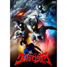 Ultraman Taiga vol.05 dvd legendado em portugues