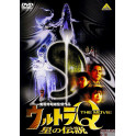 Ultra Q: O Filme - Lenda das Estrelas dvd legendado em portugues