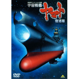 Space Battleship Yamato Resurrection dvd legendado em portugues