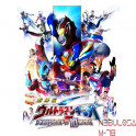 Ultraman Ginga S – o Filme: Confronto! Os 10 Guerreiros Ultra BluRay dublado em portugues