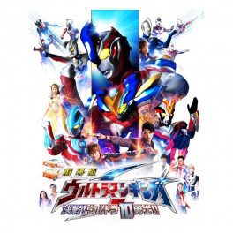 Ultraman Ginga S – O Filme: Confronto! Os 10 Guerreiros Ultra BluRay dublado em portugues