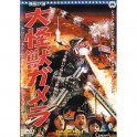 Giant Monster Gamera dvd legendado em portugues