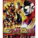 Ultraman Mebius: 8 Brothers A Grande Batalha Decisiva BluRay dublado em portugues