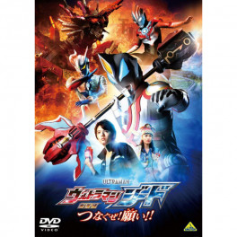 Ultraman Geed - O Filme: Unam os Desejos (2018) dvd dublado em portugues