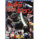 Gamera vs Guiron dvd legendado em portugues