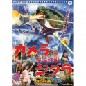 Gamera vs Zigra dvd legendado em portugues