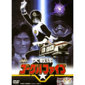 Dai Sentai Goggle V dvd box dublado