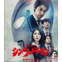 Shin Ultraman (2022) BluRay legendado em portugues